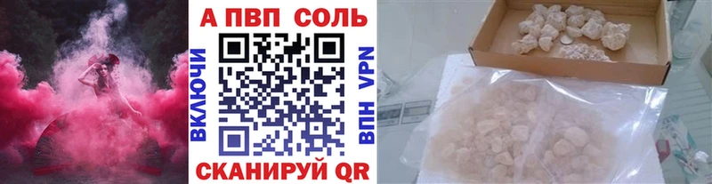 APVP кристаллы  Темников 