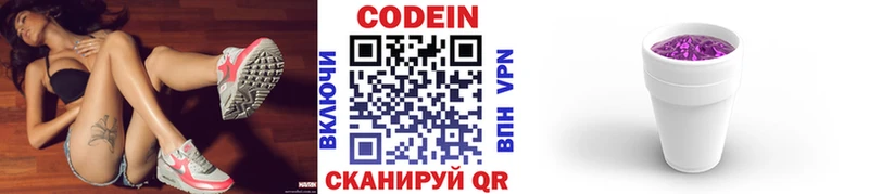 Кодеин напиток Lean (лин) закладки Темников