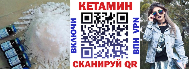 Кетамин VHQ  Темников 
